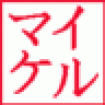 rinji
