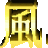 kazetachi